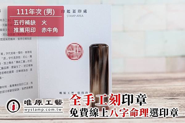 新北汐止區刻印章店,新北汐止區刻印章, 新北汐止區臍帶章, 新北汐止區刻印章店,新北汐止區刻印章, 新北汐止區臍帶章,