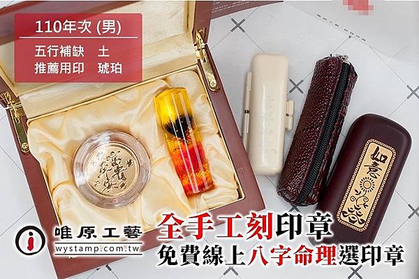 深坑臍帶章,深坑臍帶印章,深坑手工印章,