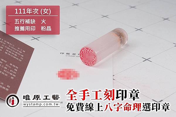 萬里臍帶章,萬里臍帶印章,萬里手工印章,