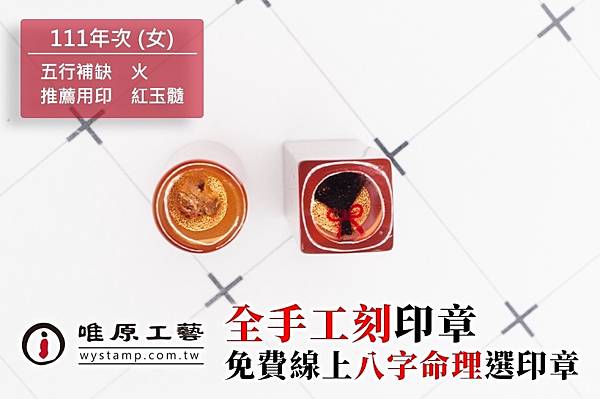 土城開運印章,土城公司印章,土城印章製作, 土城開運印章,土城公司印章,土城印章製作,