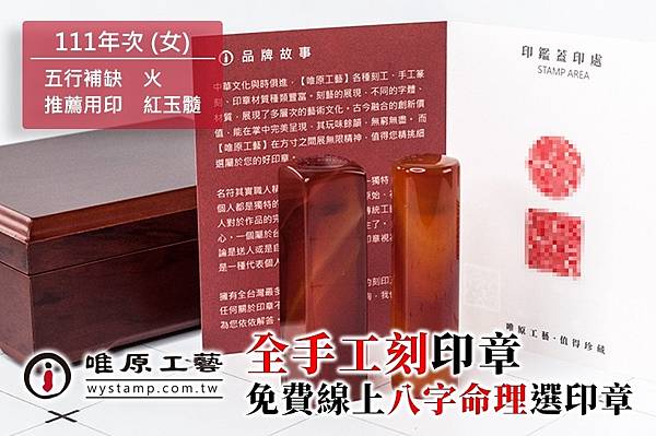 土城印章材質, 土城印章材質,