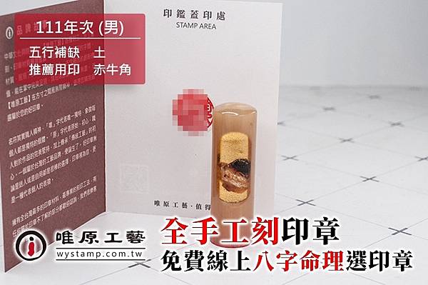 八里臍帶章,八里臍帶印章,八里手工印章,