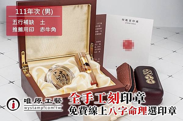 八里開運印章,八里公司印章,八里印章製作,