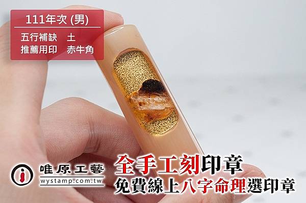 八里肚臍章,八里肚臍印章,