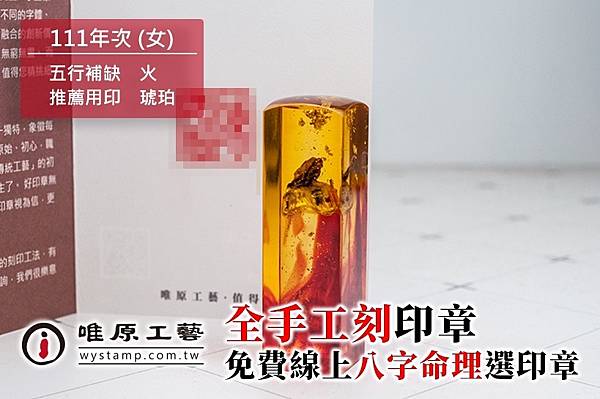 烏來臍帶章,烏來臍帶印章,烏來手工印章,