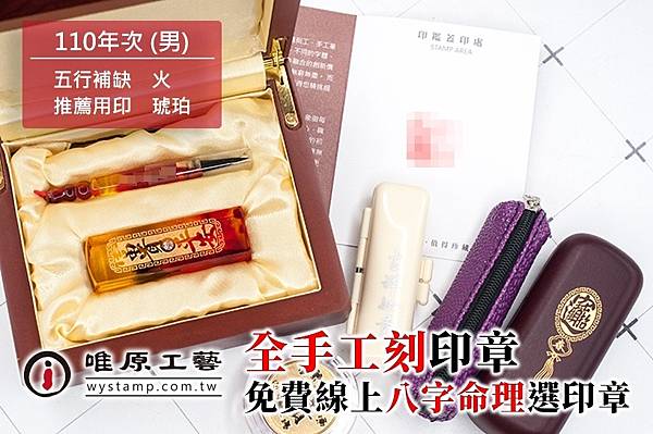 三峽印章,三峽印章店,三峽刻印章,