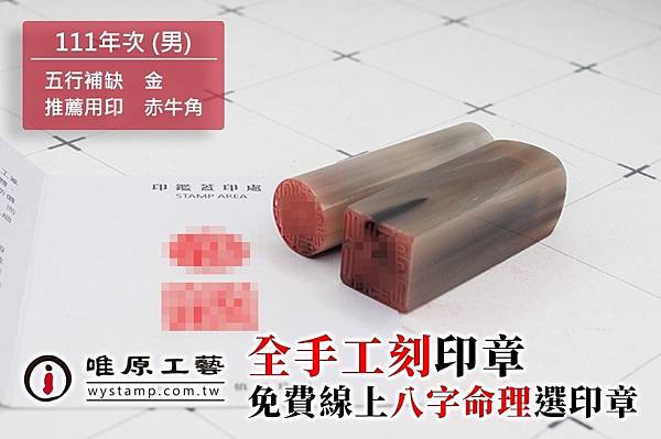 鶯歌肚臍章,鶯歌肚臍印章,