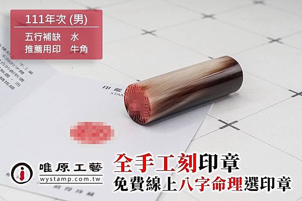 坪林開運印章,坪林公司印章,坪林印章製作,