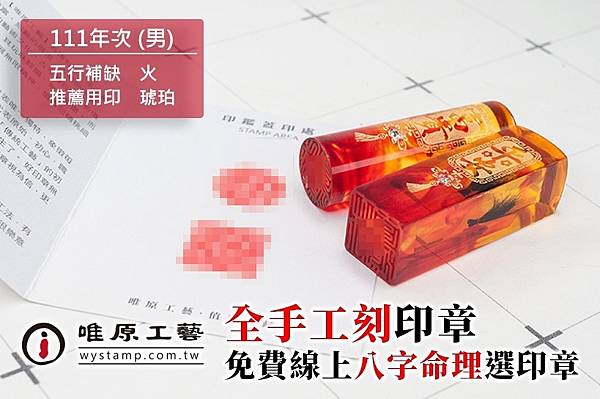 三芝開運印章,三芝公司印章,三芝印章製作,