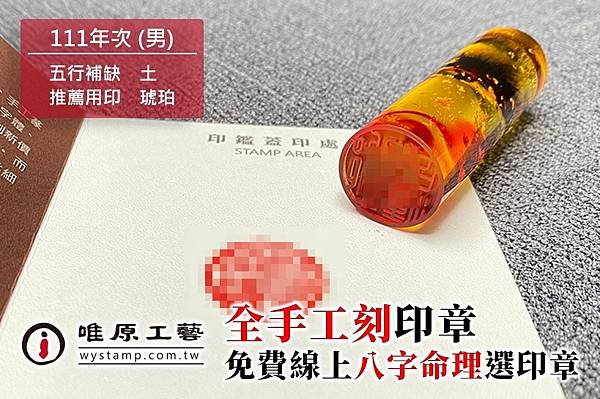 新店臍帶章,新店臍帶印章,新店手工印章, 新店臍帶章,新店臍帶印章,新店手工印章,