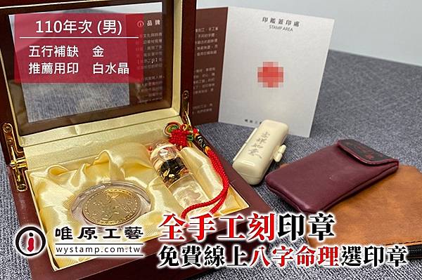 貢寮臍帶章,貢寮臍帶印章,貢寮手工印章,