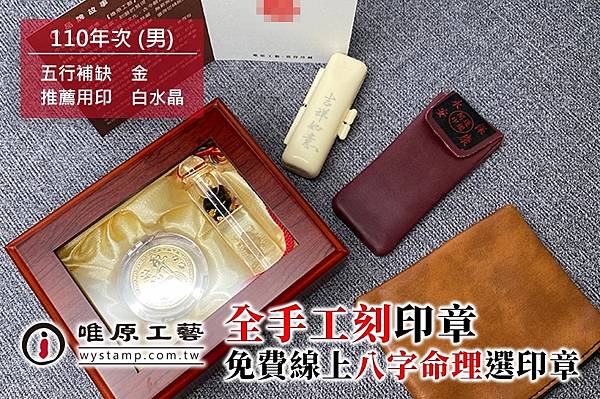 貢寮開運印章,貢寮公司印章,貢寮印章製作,