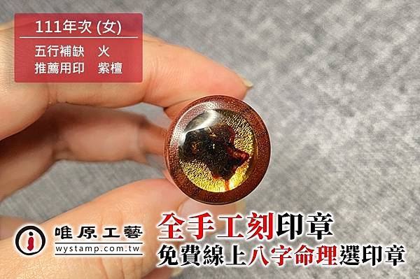 泰山臍帶章,泰山臍帶印章,泰山手工印章,