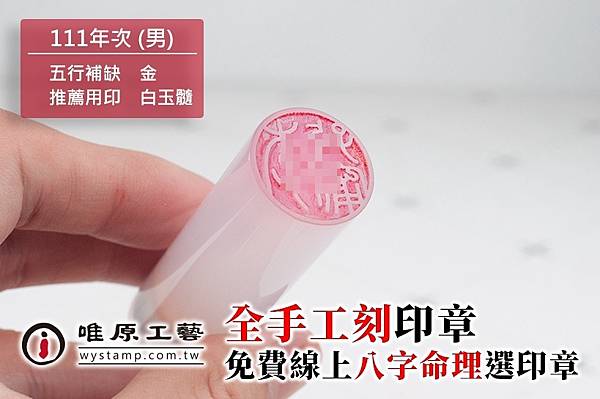 樹林臍帶章,樹林臍帶印章,樹林手工印章,