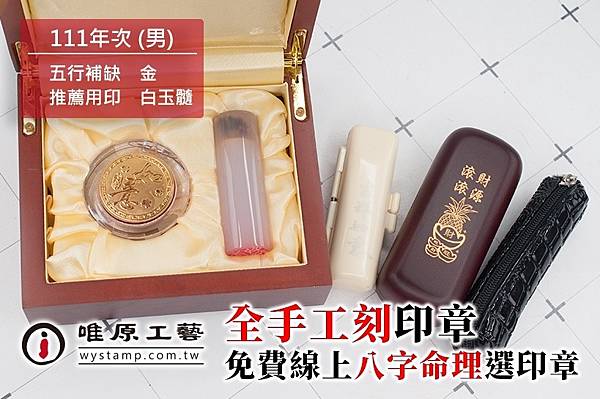 樹林開運印章,樹林公司印章,樹林印章製作,