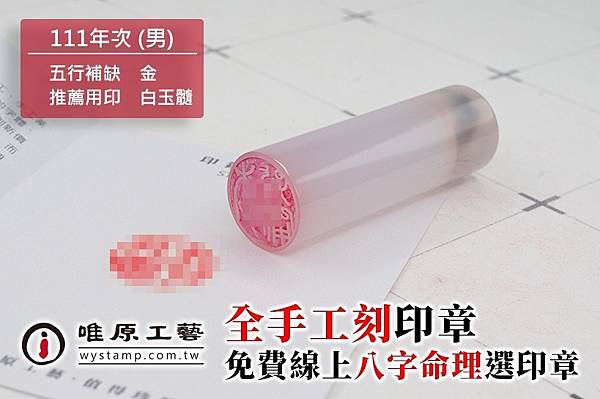 樹林肚臍章,樹林肚臍印章,