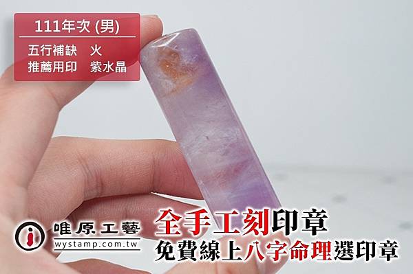 石碇肚臍章,石碇肚臍印章,