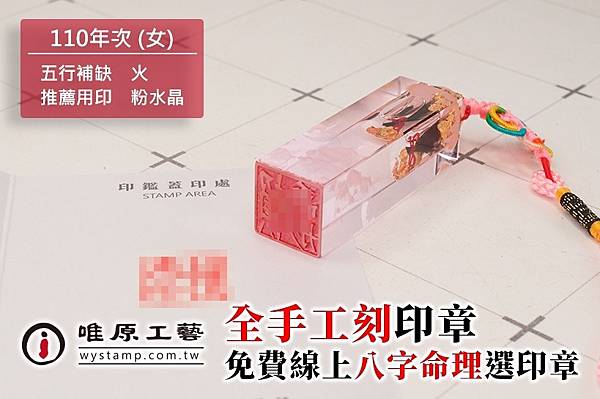 汐止肚臍章,汐止肚臍印章,