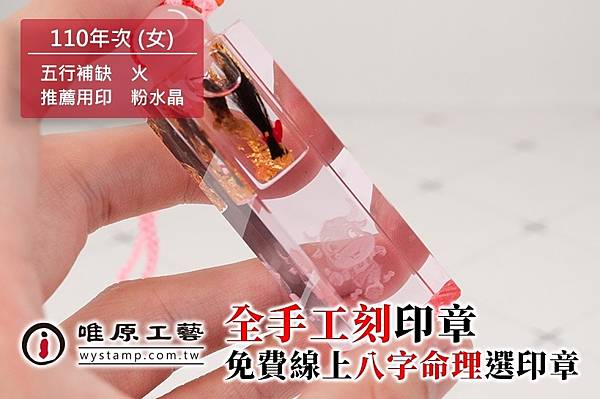 開運印章,汐止公司印章,汐止印章製作,