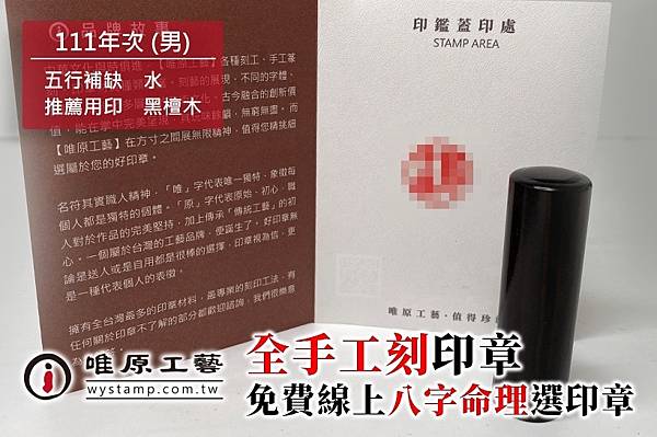 板橋臍帶章,板橋臍帶印章,板橋手工印章,