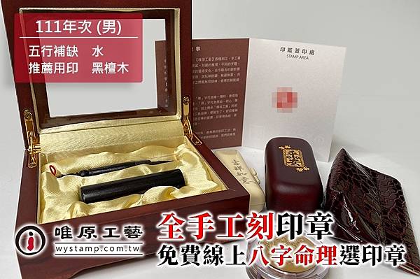 板橋開運印章,板橋公司印章,板橋印章製作,