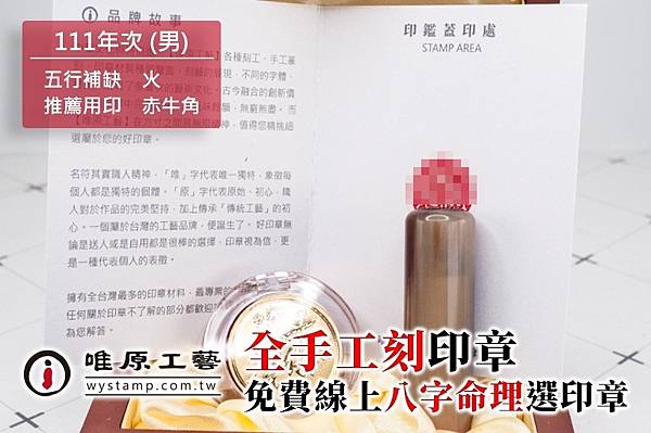 永和開運印章,永和公司印章,永和印章製作, 永和開運印章,永和公司印章,永和印章製作,