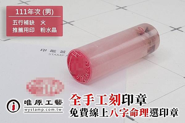 蘆洲臍帶章,蘆洲臍帶印章,蘆洲手工印章, 蘆洲臍帶章,蘆洲臍帶印章,蘆洲手工印章,