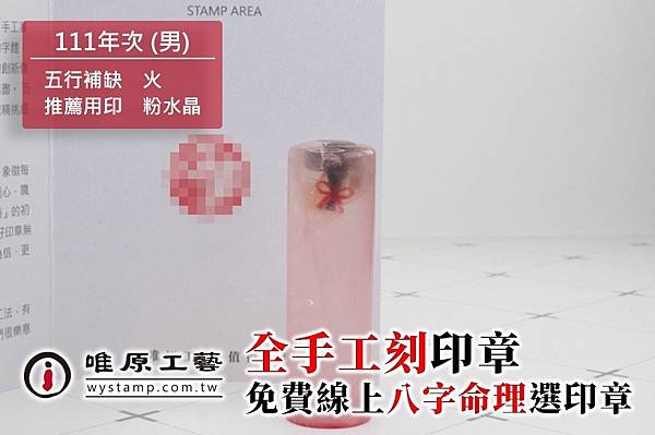 蘆洲開運印章,蘆洲公司印章,蘆洲印章製作, 蘆洲開運印章,蘆洲公司印章,蘆洲印章製作,