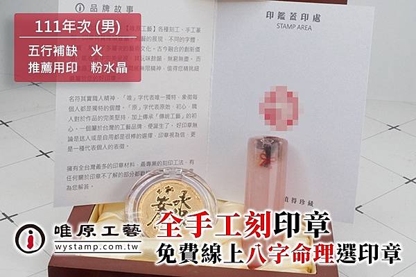 蘆洲印章材質, 蘆洲印章材質,