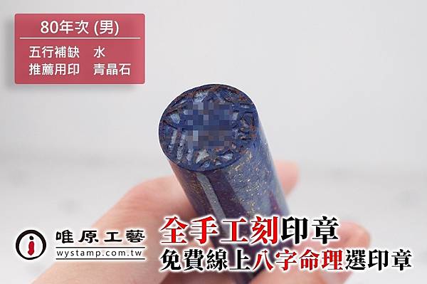 文山臍帶章,文山臍帶印章,文山手工印章, 文山臍帶章,文山臍帶印章,文山手工印章,