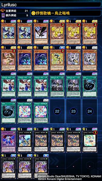 上王決鬥 LL抒情歌鴝牌組