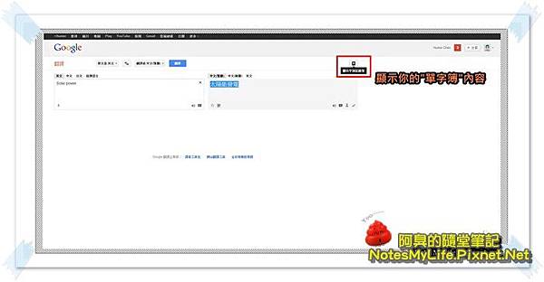 Google Translate wordnote02.jpg