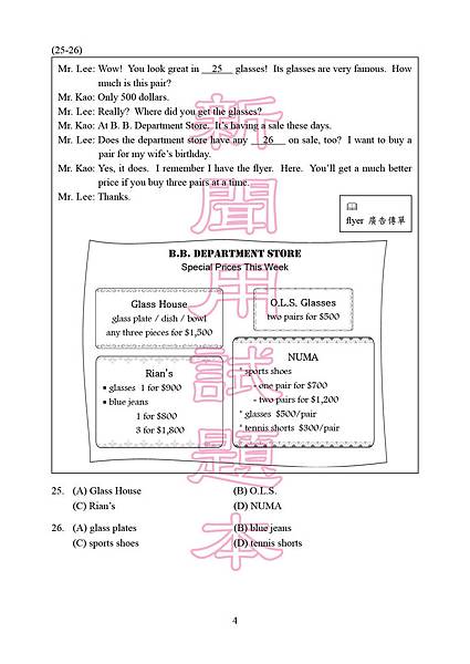 基測英文p.5.bmp