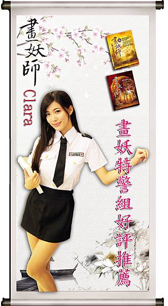 畫妖師推薦人 畫妖師推薦人