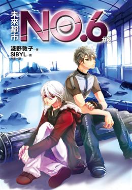 未來都市no.6 未來都市no.6