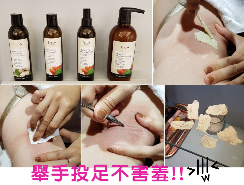 【台南除毛】指愛美麗藝術美甲沙龍|Rica區塊式除毛初體驗,乾淨又不傷肌膚!