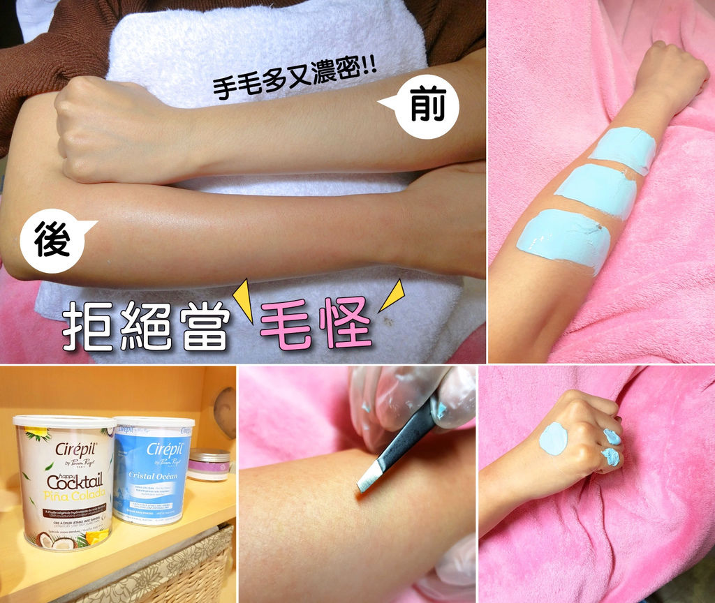 【台南除毛】Tiffany nail&lash Studio|拒絕當毛怪!法國品牌 Cirepil 讓我一年四季乾淨清爽!