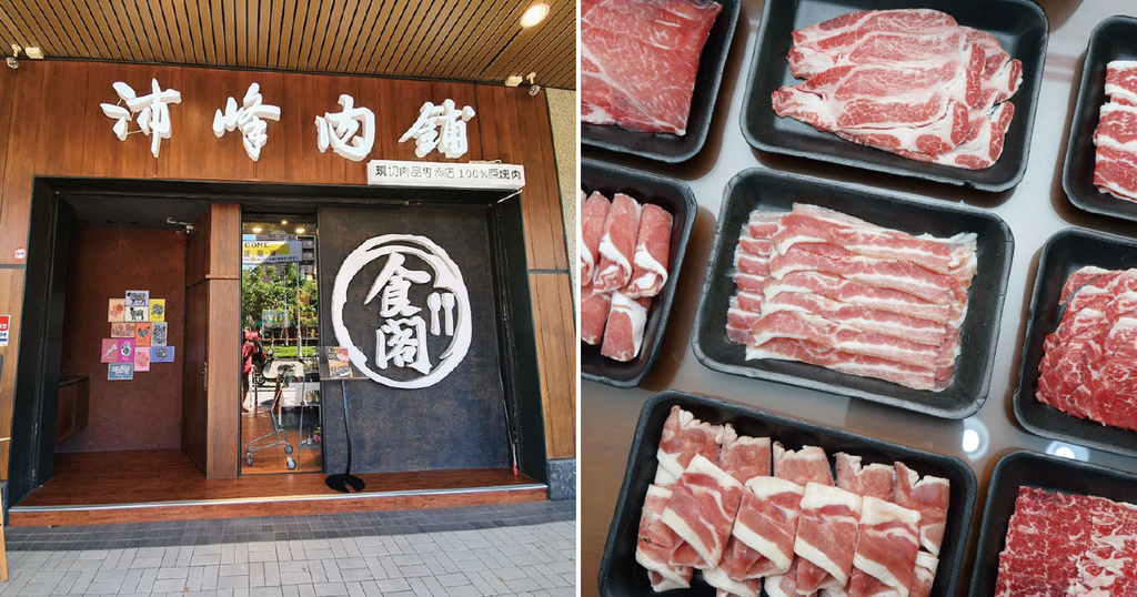 【高雄肉舖】沛峰肉舖|新興區火鍋肉片推薦|煮火鍋的平價肉品選擇|高級Prime牛肉也有平價選擇|多樣肉片高雄肉舖推薦
