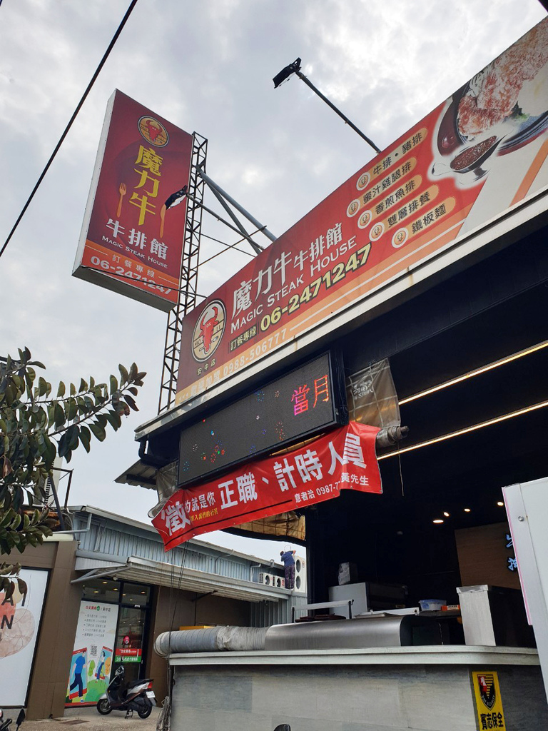 魔力牛店面.jpg