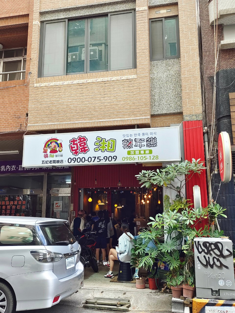 韓湘辣年糕五妃老闆娘店,台南韓國辣炒年糕,台南韓國小食推薦,黑輪魚板串,韓式炸醬麵,韓國手搖便當,韓國午餐肉1.jpg