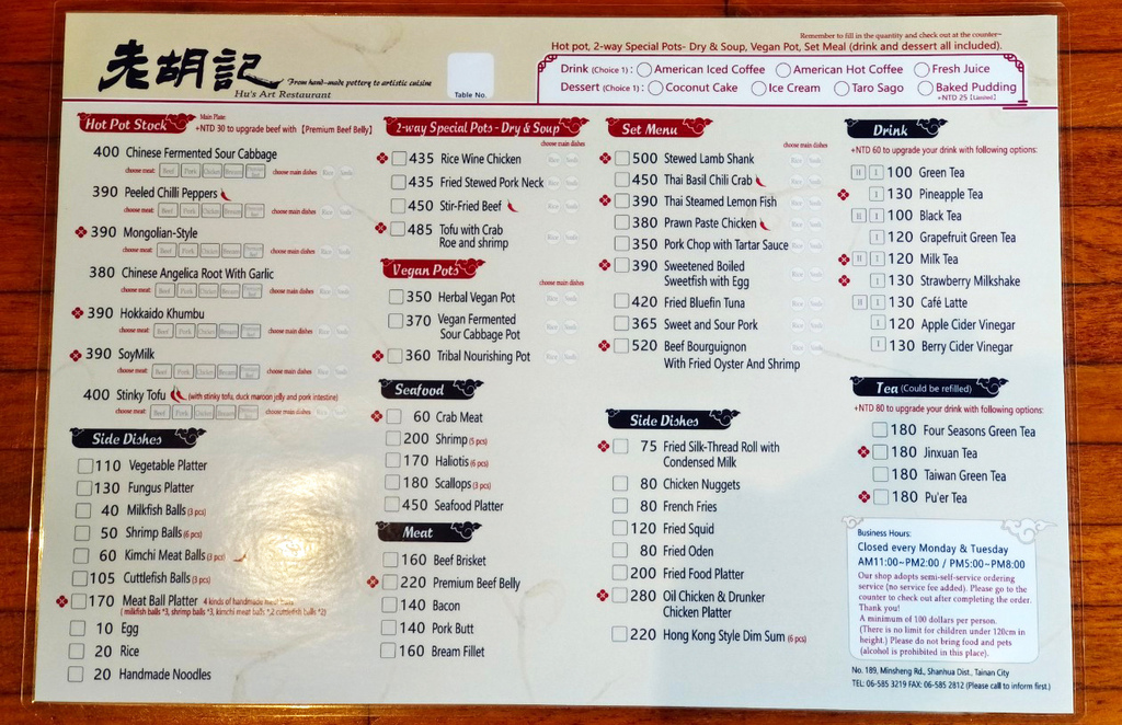 老胡記,善化美食餐廳,善化特色餐廳,南科美食,台南美食推薦,台南觀光旅遊美食,英文版菜單.jpg 老胡記,善化美食餐廳,善化特色餐廳,南科美食,台南美食推薦,台南觀光旅遊美食,英文版菜單.jpg
