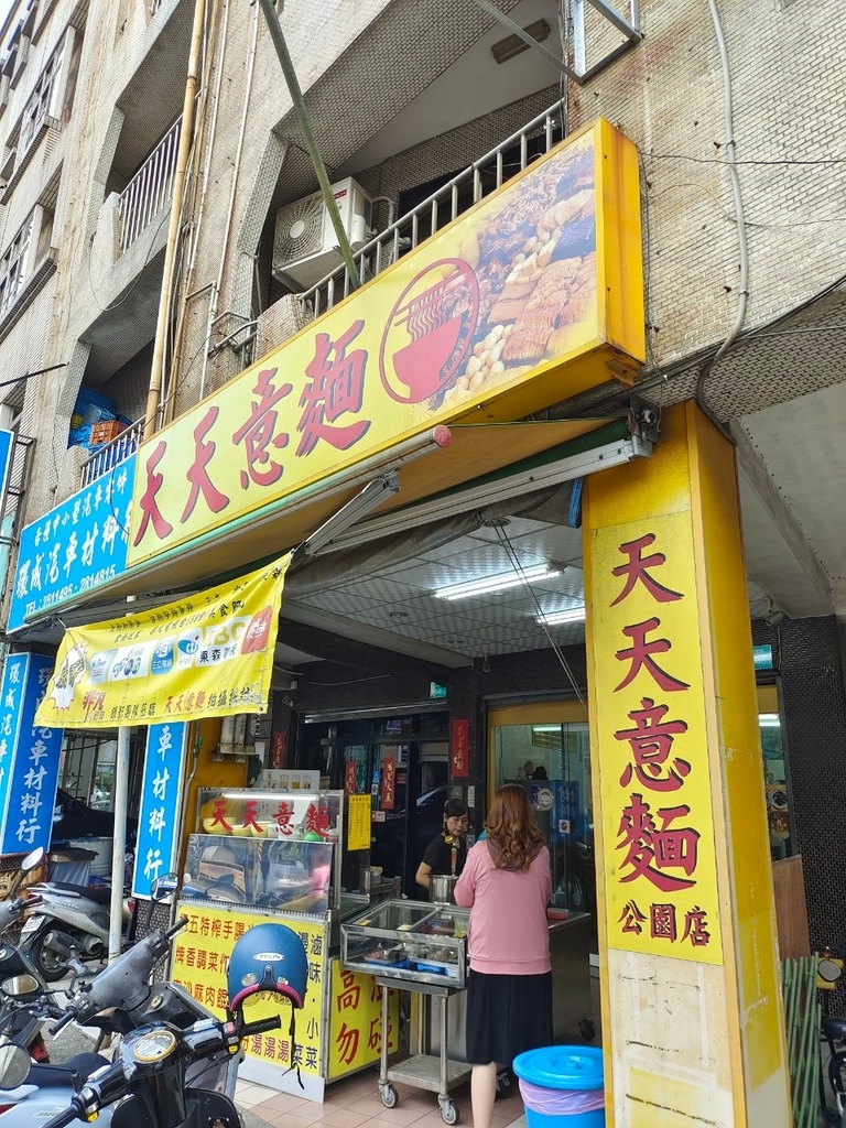 台南麵店推薦-天天意麵1.jpg