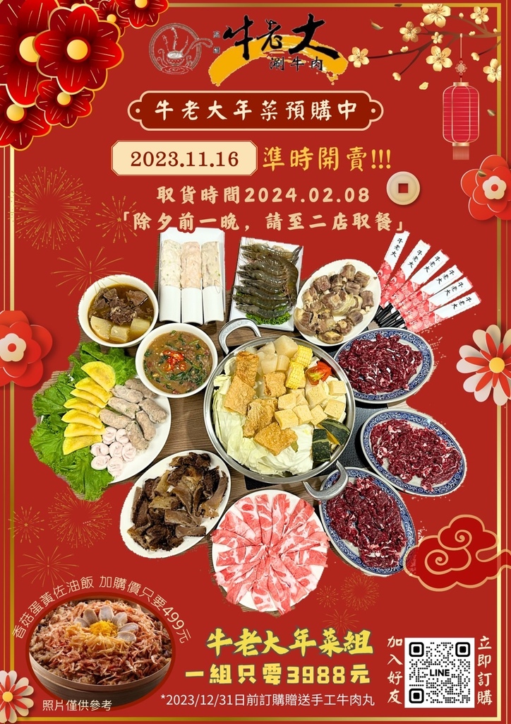 【高雄牛肉火鍋推薦】溫體牛肉控必吃！牛老大涮牛肉高雄二店│一