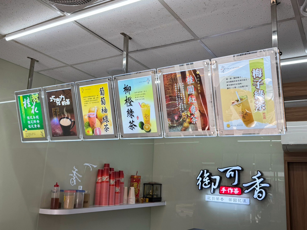 嘉義飲料店推薦【御可香後庄店】嘉義必喝鮮果茶手搖飲，現切現榨