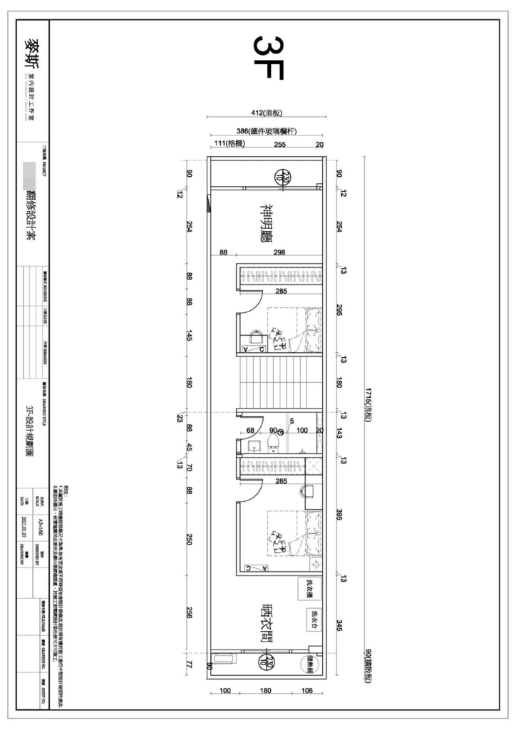 台中老屋翻新推薦【麥斯設計室內裝修】45年老屋翻修成現代美宅