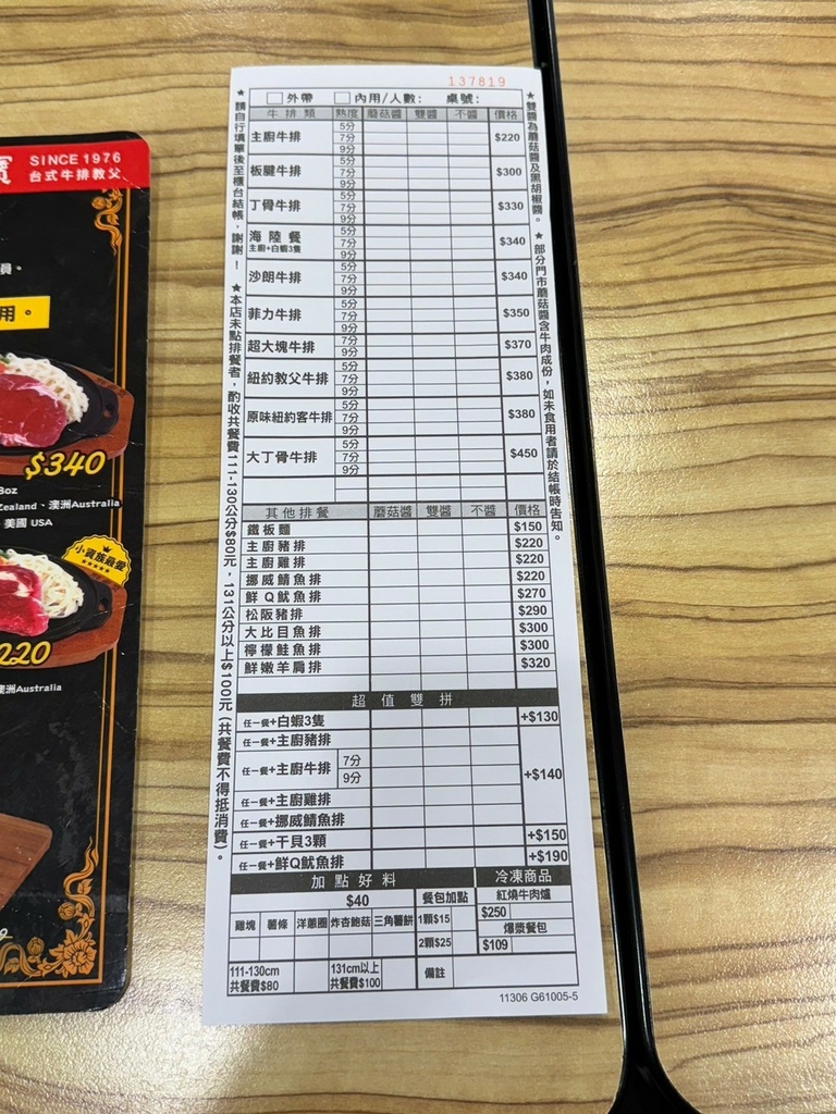 【台南平價牛排】安平牛排一條街，3家平價鐵板牛排你愛哪一家？