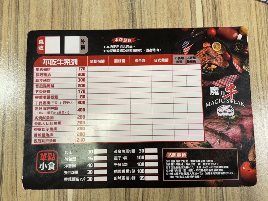 【台南平價牛排】安平牛排一條街，3家平價鐵板牛排你愛哪一家？