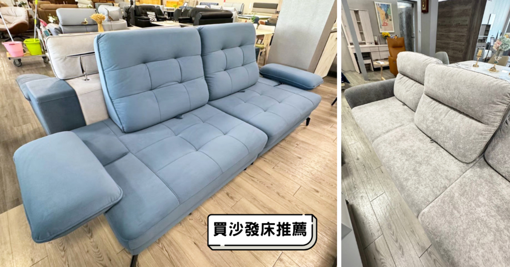 台南家具推薦【東京城沙發】沙發床價格實惠要省錢找這家！台南平