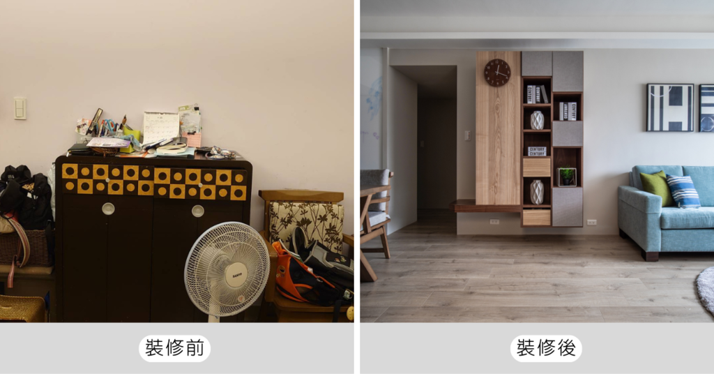 【高雄室內設計推薦】舊屋翻新告別10年舊裝潢，從堆滿雜物到明