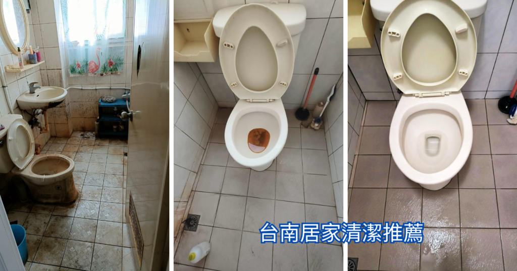 台南清潔公司推薦｜倍亮清潔│專業居家清潔推薦│一條龍清潔服務